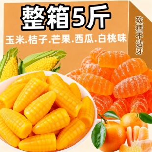 水果味软糖混合喜糖网红儿童零食玉米橘子芒果解馋年货官方旗舰店