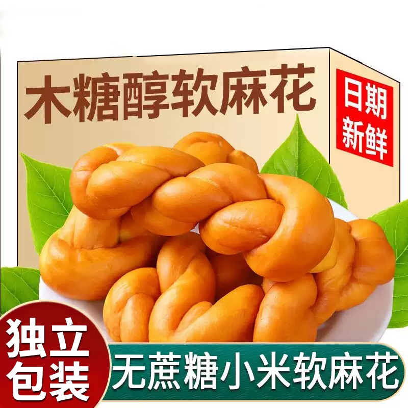 正宗小米软麻花老北京风味面包手工手撕零食品小吃整箱早餐旗舰店