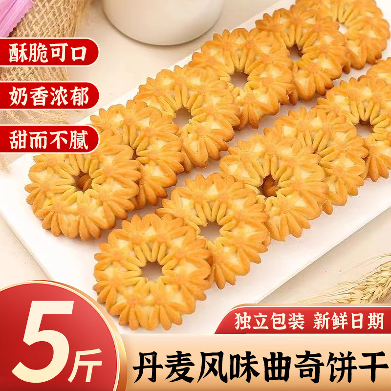 网红曲奇饼干万圣诞节解馋小吃零食整箱批发美国欧洲丹麦风味年货