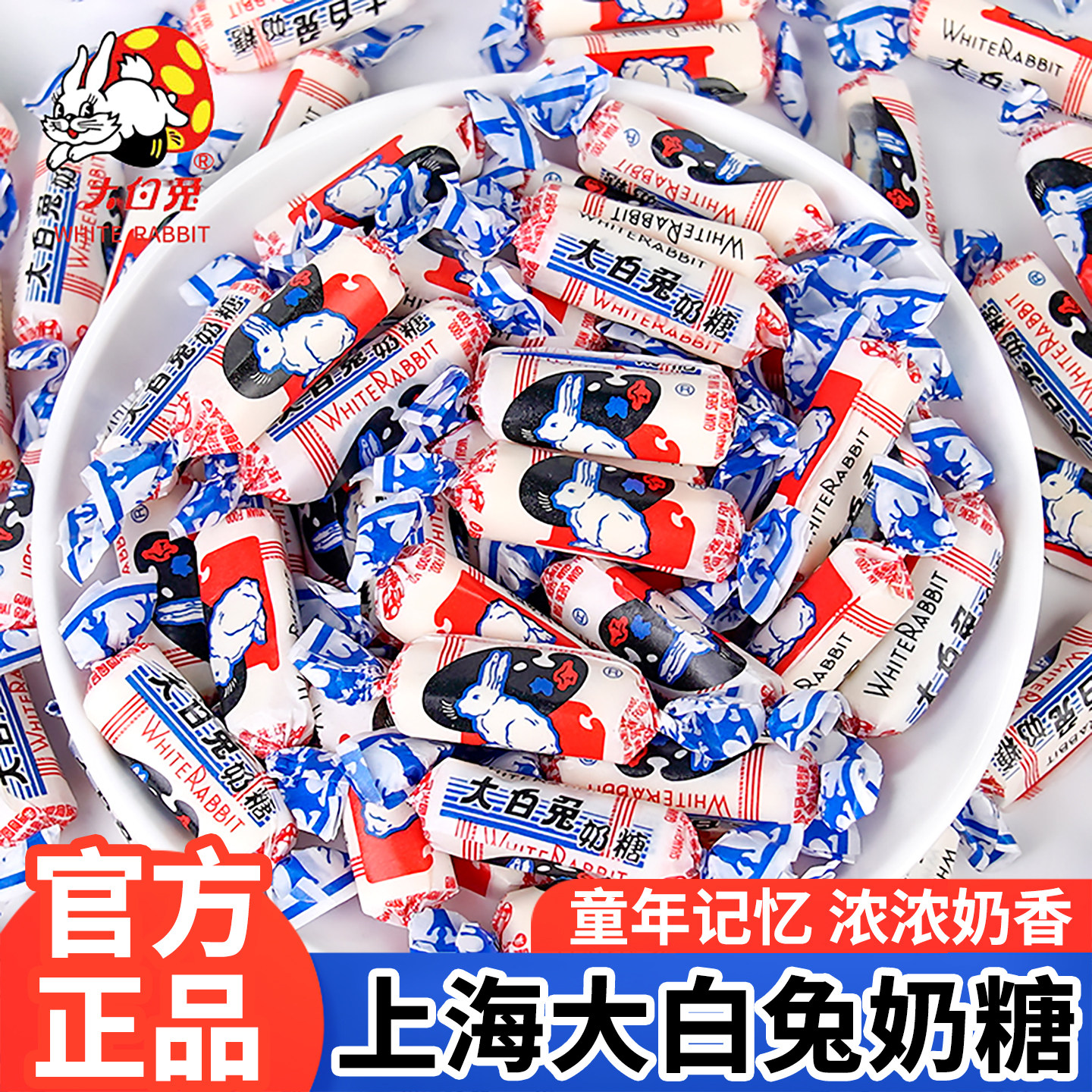 大白兔原味奶糖软糖正品上海结婚庆喜糖果儿童休闲零食旗舰店年货
