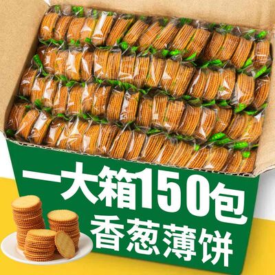 香葱王薄脆饼干整箱批发