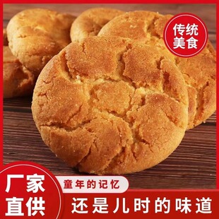 山东老式宫廷桃酥饼干传统怀旧小吃官方旗舰店独立包装袋整箱批发