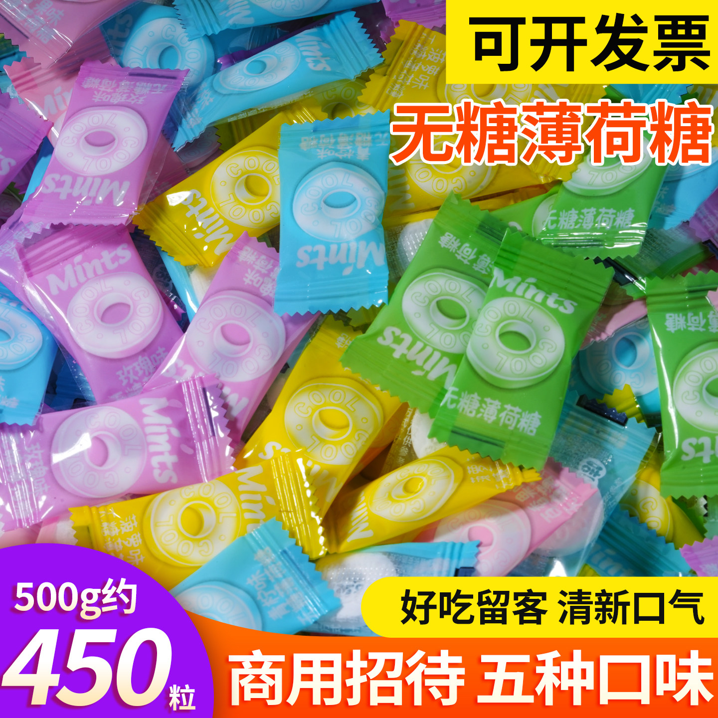 无糖薄荷糖润喉果味硬糖糖果清新口气散装批发老式火锅店酒店招待