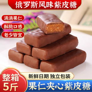 俄罗斯风味紫皮糖休闲小零食糖果夹心巧克力花生酥糖喜糖散装 年货