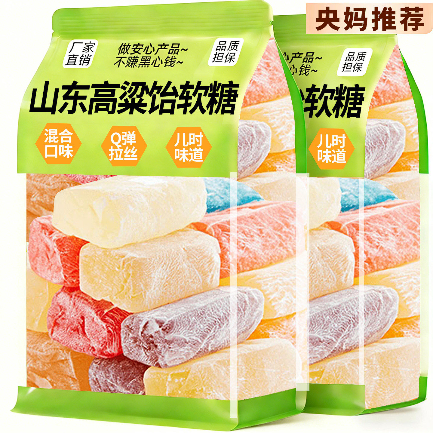 山东特产老式高粱饴软糖糖果水果糖原味正品官方旗舰店老字号正宗