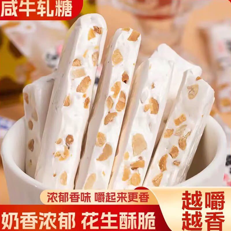 咸味花生夹心牛轧糖果饼干雪花酥手工老式正宗台湾风味零食旗舰店