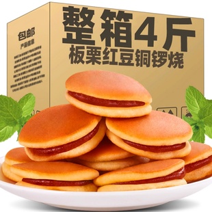 夹心铜锣烧红豆饼干面包零食大个糕点儿童早餐官方旗舰店解馋小吃
