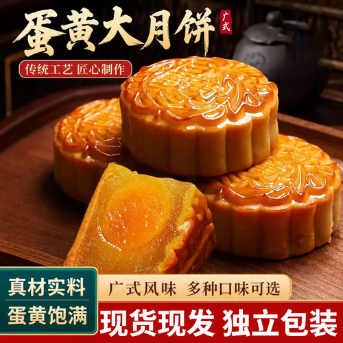 老式五仁月饼独立包装广式月饼皮薄馅足传统中秋糕点休闲零食送礼