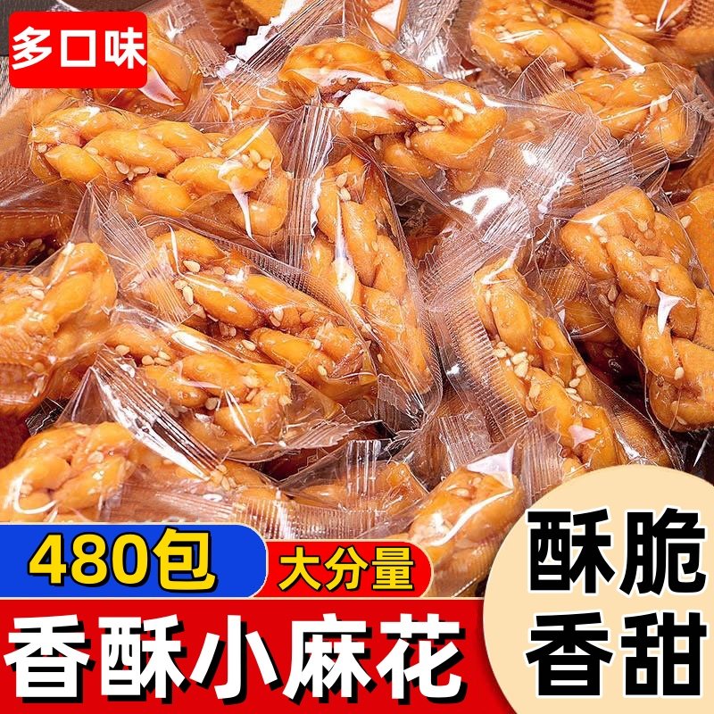 多口味香酥小麻花咸味休闲零食酥脆解馋老式手工椒盐独立包装散装,零食/坚果/特产,中式糕点/新中式糕点,淘宝优惠券,粉丝福利购,淘宝优惠卷