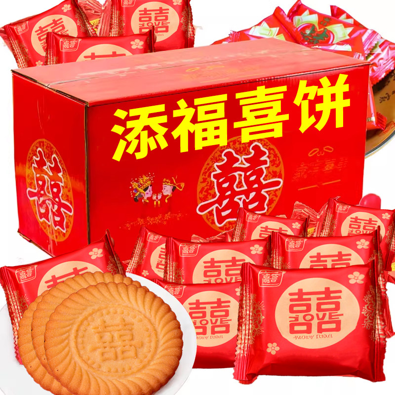 山东喜饼饼干喜糖宝宝诞生订婚结婚伴手礼纯手工独立包装整箱批发,零食/坚果/特产,喜饼/诞生礼饼,淘宝优惠券,粉丝福利购,淘宝优惠卷