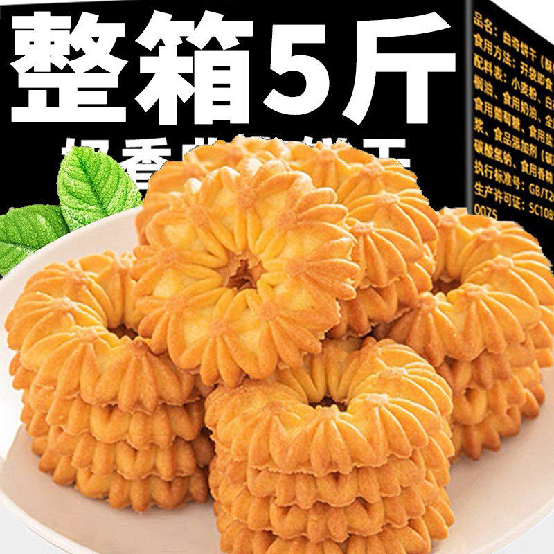 曲奇饼干黄油皇冠丹麦欧洲风味手工单独立小包装官方旗舰店整箱批