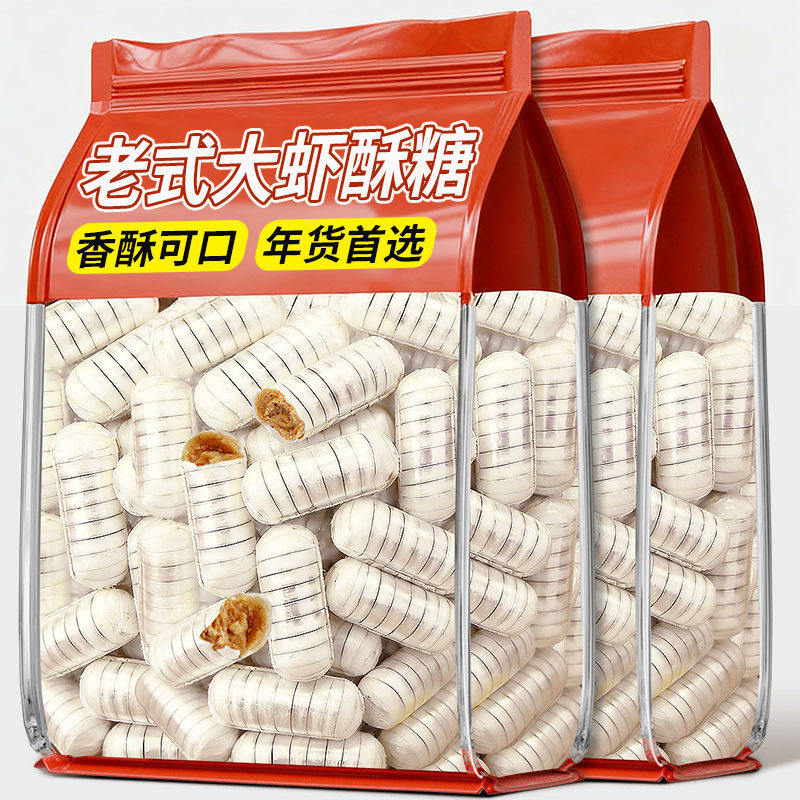 老式大虾酥糖正宗老北京特产风味官方旗舰店喜糖果结婚零食批发