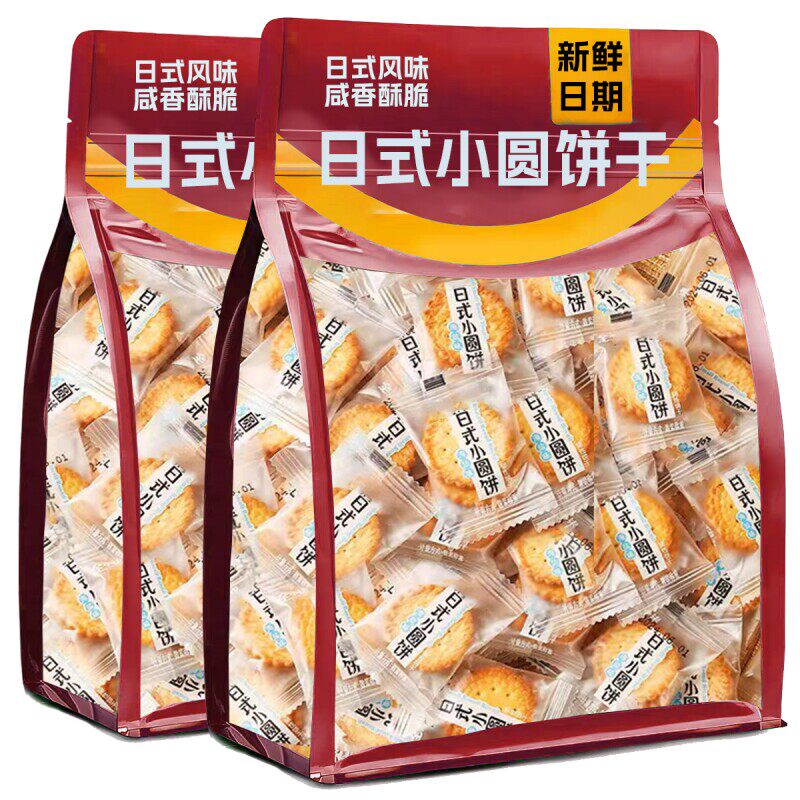 日式小圆小饼干曲奇海盐咸味日本风味网红零食早餐旗舰店整箱批发