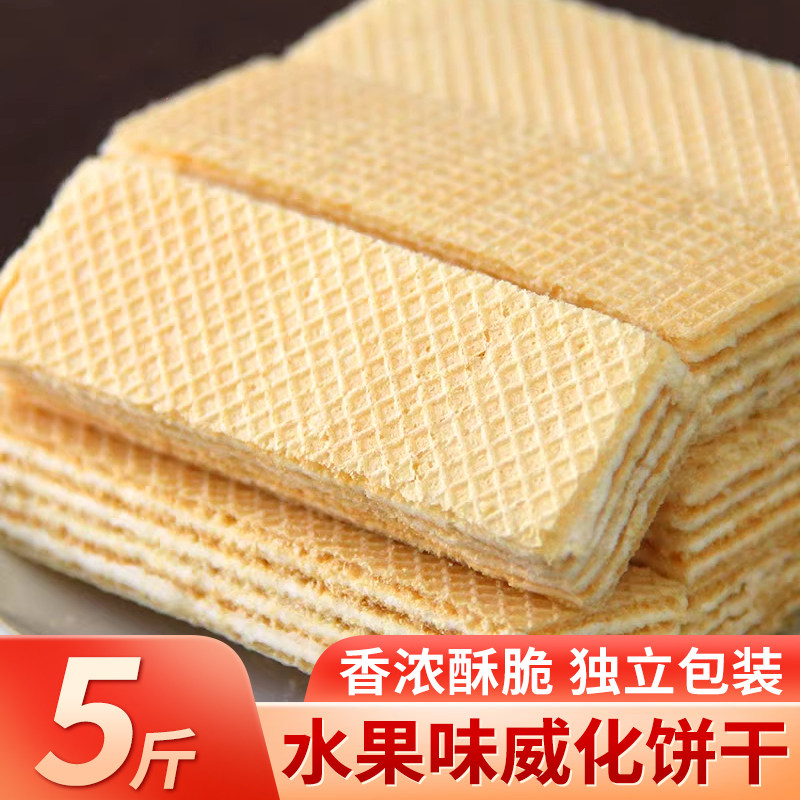夹心威化饼干水果味老式草莓香橙整箱批发独立包装儿童休闲零食品