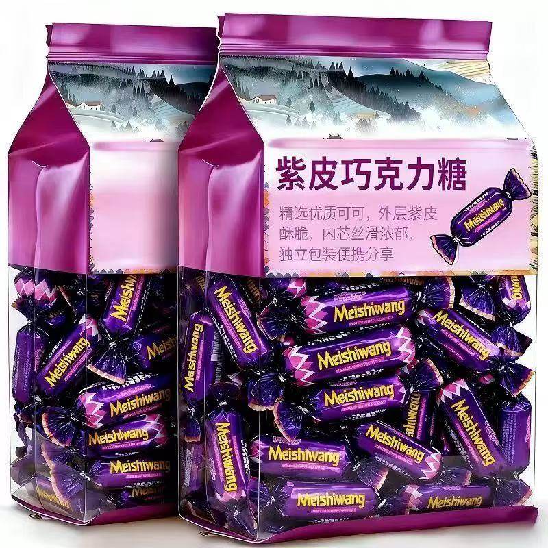 俄罗斯风味紫皮糖喜糖年货整箱家用招待散装零食品（代可可脂）