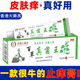 香港大药房百草止痒膏灵抑菌外用乳膏皮肤外用止痒