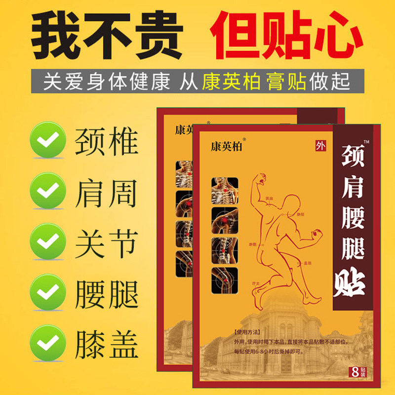 贴膏颈肩腰腿贴艾草膝盖贴颈椎贴肩周腰椎贴自发热贴艾灸贴
