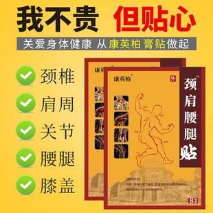 贴膏颈肩腰腿贴艾草膝盖贴颈椎贴肩周腰椎贴自发热贴艾灸贴