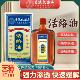 2盒活络油香港大药房外用跌打损伤舒筋缓解消肿止痛活络油2