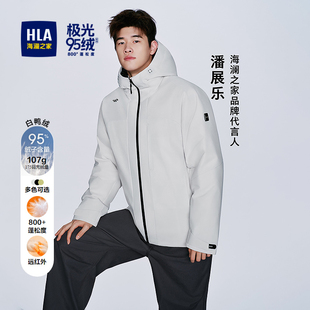 HLA/海澜之家潘展乐同款羽绒服2025秋冬新极光九五绒石墨烯外套男