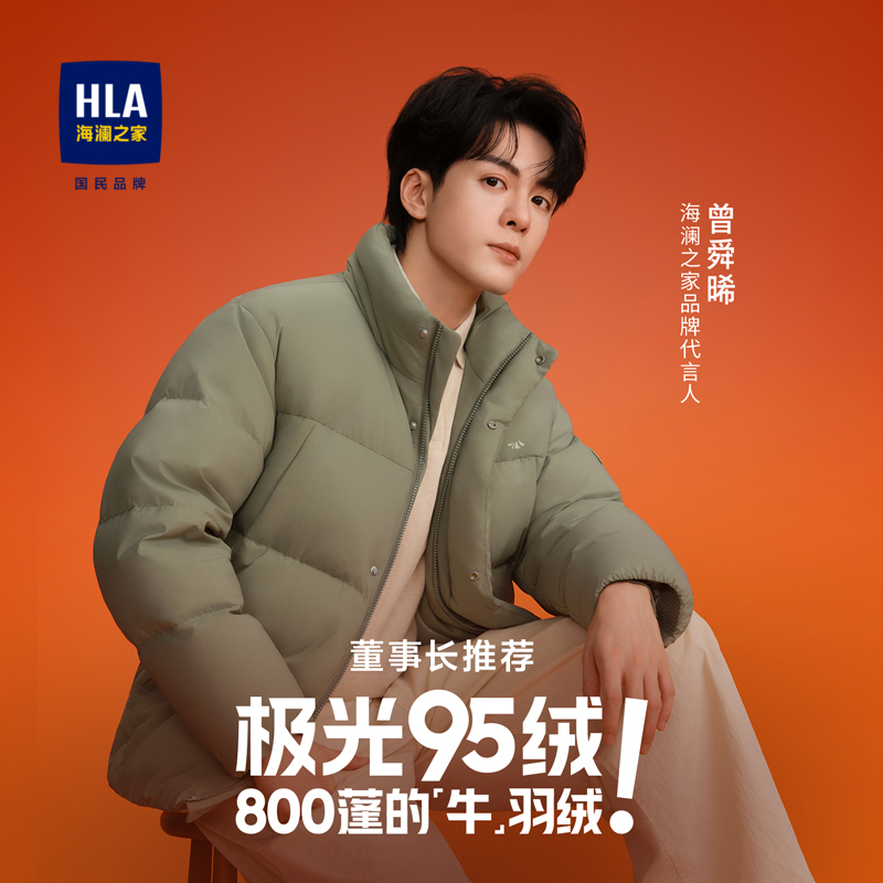 海澜之家白鸭绒羽绒服