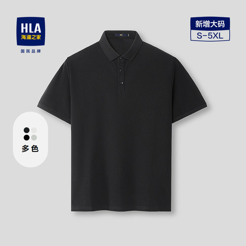 海澜之家凉感透气短袖polo衫订制