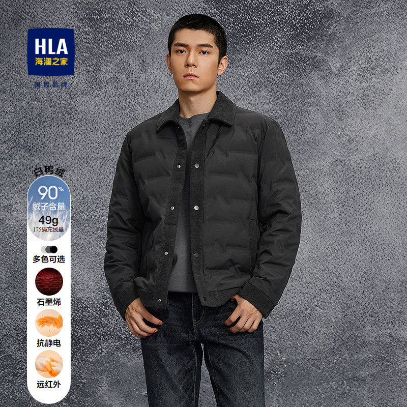海澜之家山不在高系列羽绒服男