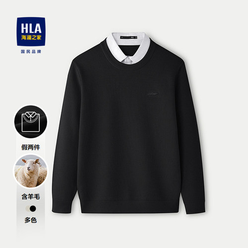 海澜之家长袖双领针织衫假两件男