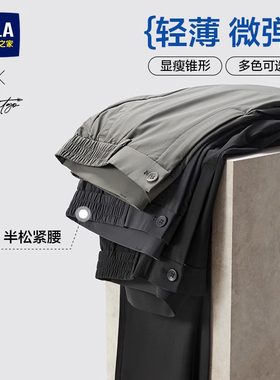 海澜之家商务休闲裤凉感男装爸爸