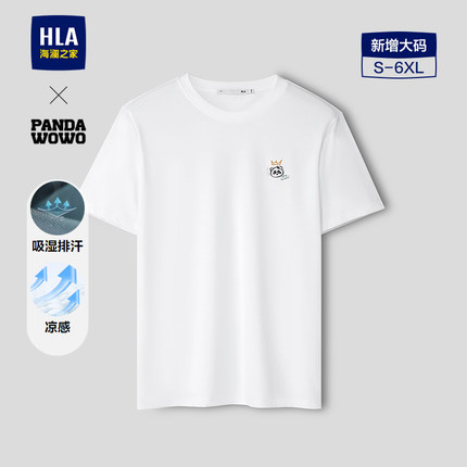 HLA/海澜之家panda wowo熊猫系列短袖T恤26春夏新凉感圆领短袖男