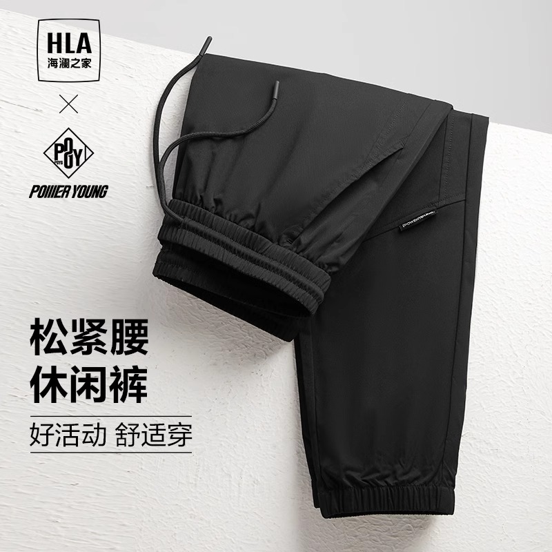 海澜之家抽绳直筒休闲裤微弹