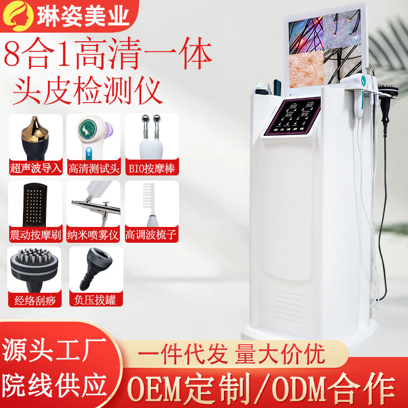 头皮检测仪器毛囊高清多功能一体机防脱美容院养发馆理发店三光谱