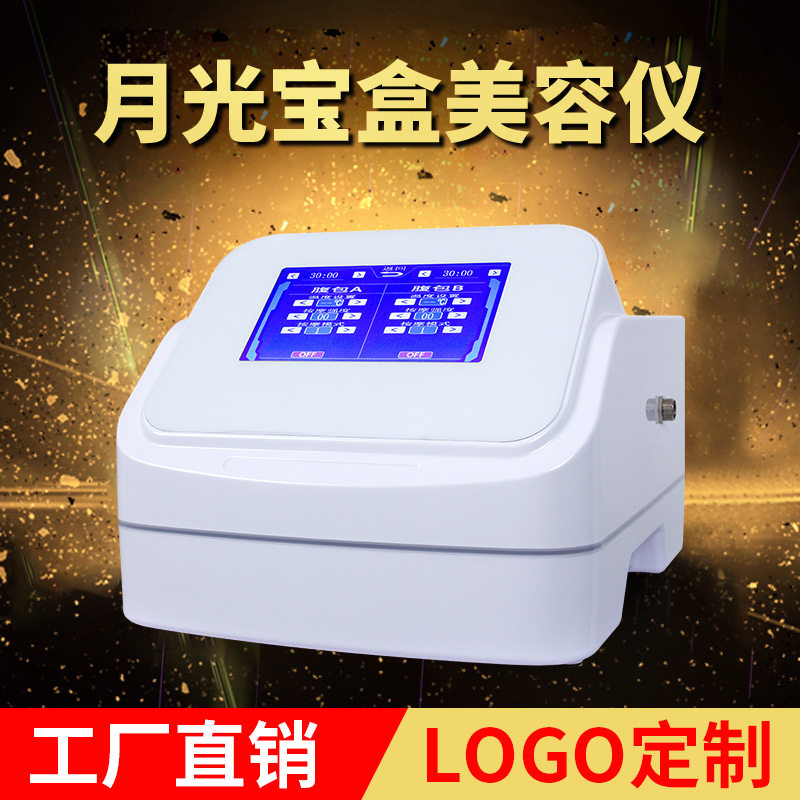 月光宝盒爆肥脂仪器美容院专用腹包家用瘦塑身形腹包仪器