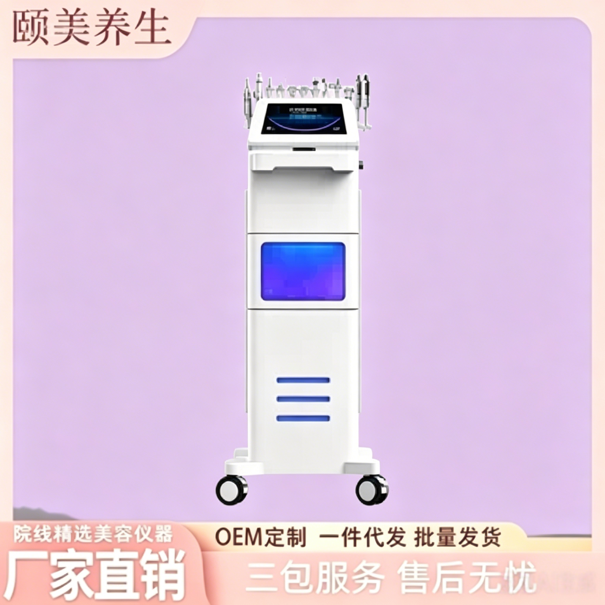 美容院皮肤管理大气泡小气泡仪