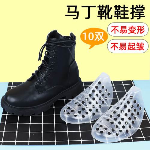 马丁靴鞋撑定型防皱防塌陷