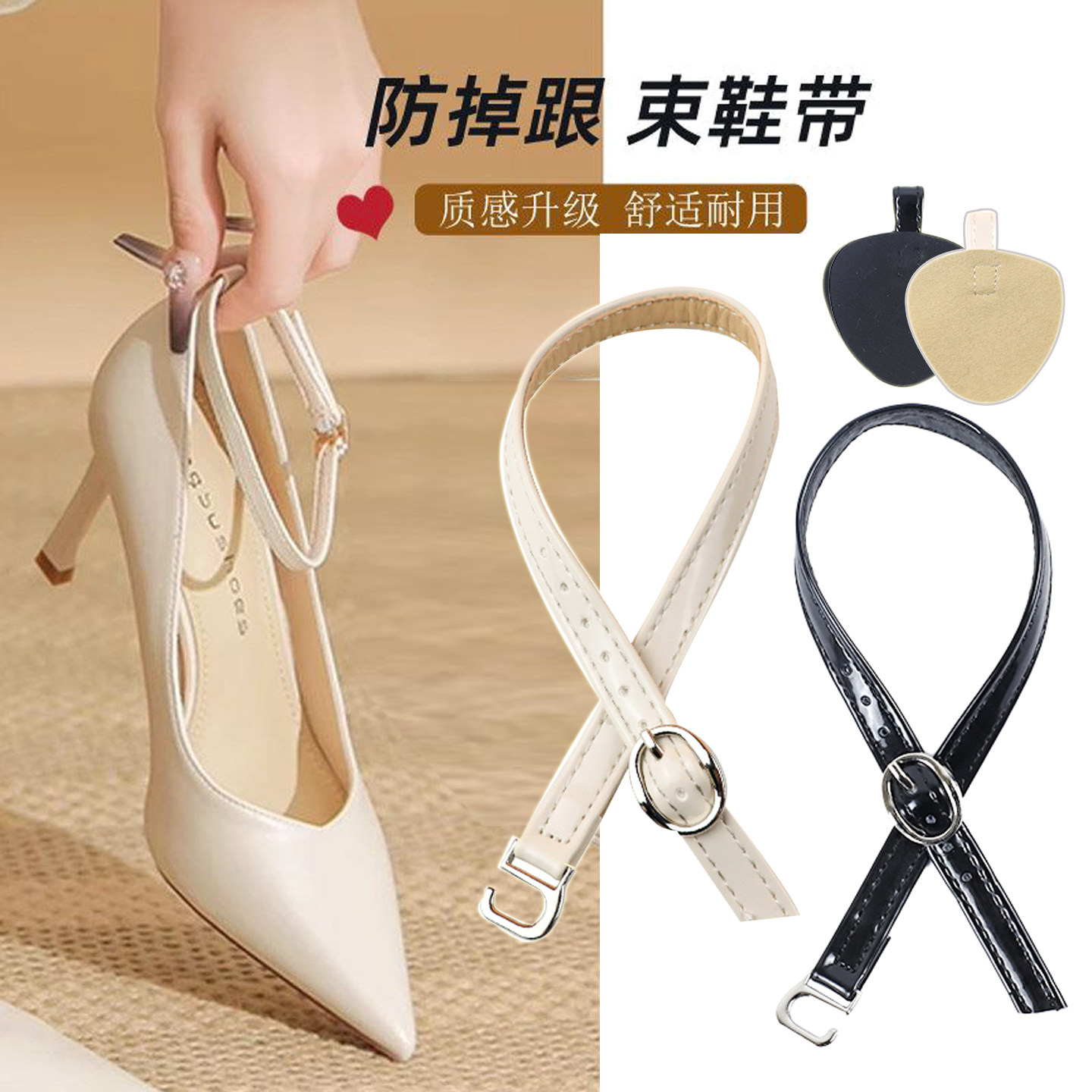 放掉鞋带防掉跟神器女士皮鞋绑带
