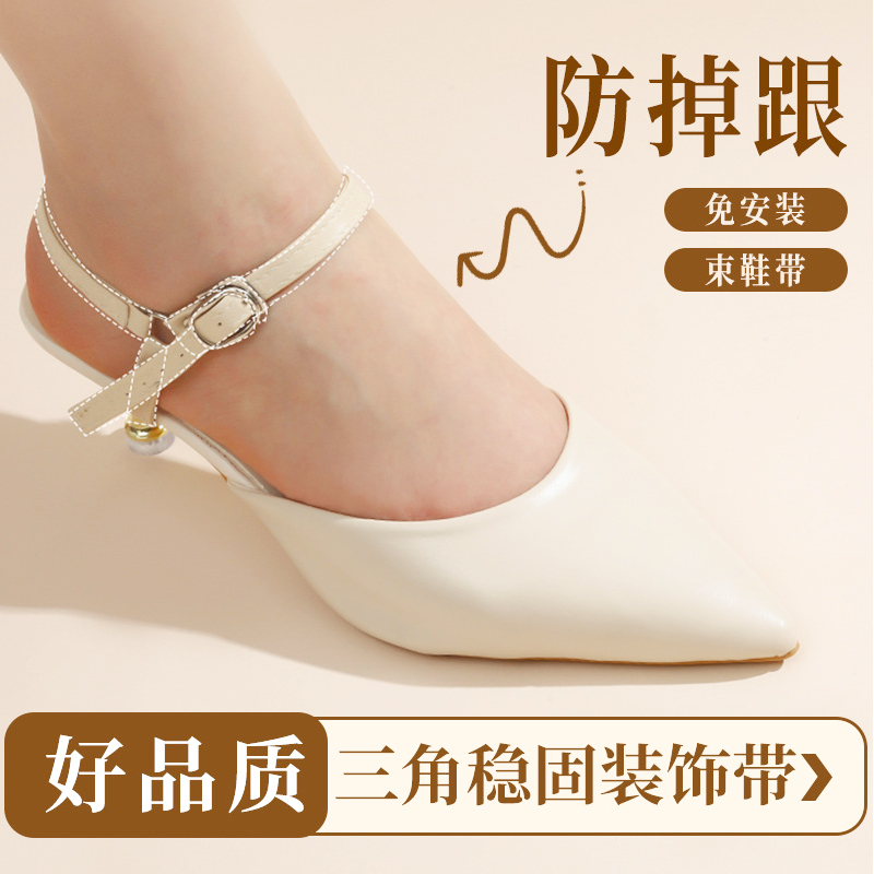 免安装三角形束鞋带鞋袢