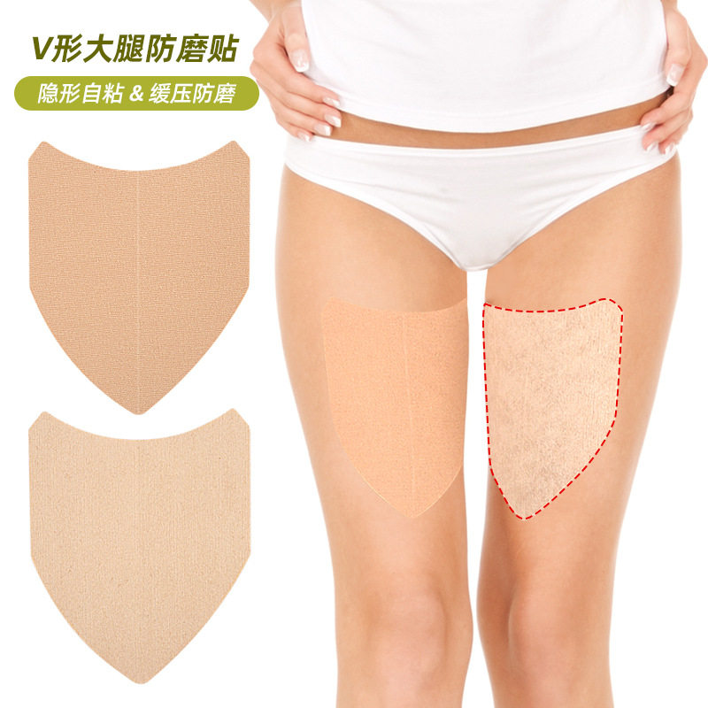 大腿防磨贴隐形隔汗防止摩擦贴