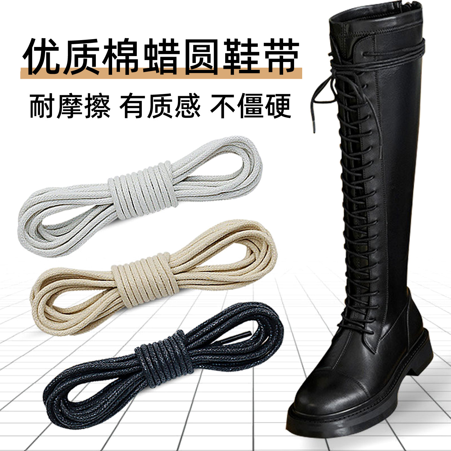 骑士靴鞋带女马丁靴长筒靴鞋带绳圆形打蜡鞋带黑白色超长鞋带神器,服饰配件/皮带/帽子/围巾,鞋带,淘宝优惠券,粉丝福利购,淘宝优惠卷