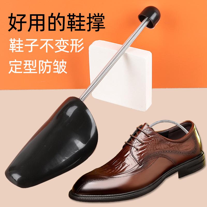 彈簧防皺鞋撐立體飽滿軼珂