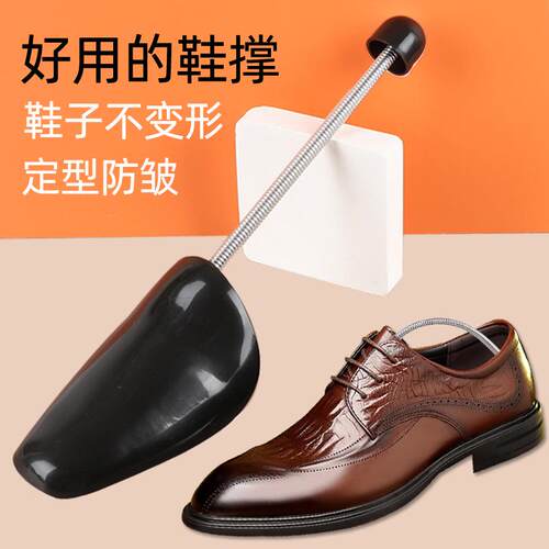 弹簧防皱鞋撑立体饱满轶珂