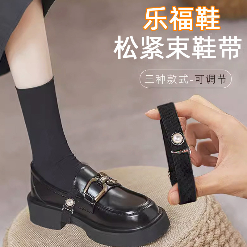 乐福鞋放掉跟神器束鞋带单鞋防掉跟隐形皮鞋掉跟粗跟鞋不跟脚绑带