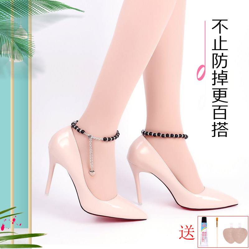 百搭珍珠防掉跟鞋带可拆卸隐形鞋袢子高跟鞋皮鞋不跟脚防掉鞋神器