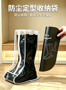 防尘定型收纳袋透明靴套鞋罩
