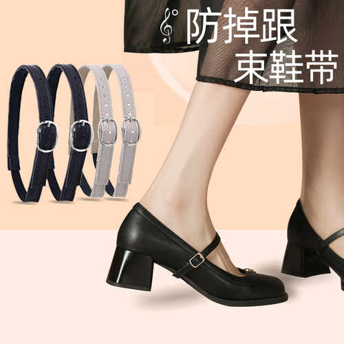 女士皮鞋带防脱乐福鞋防掉带