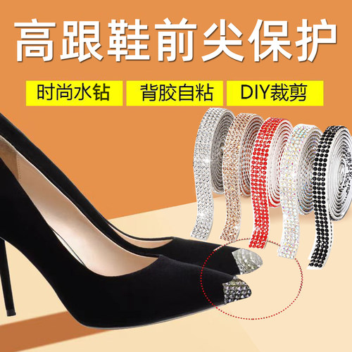 高跟鞋防踢头贴鞋头磨损贴