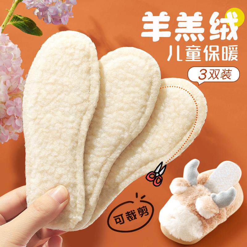 儿童鞋垫冬季加绒羊羔绒鞋垫
