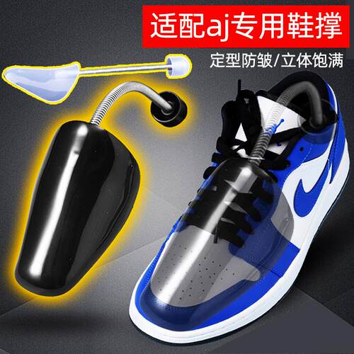 防变形折痕鞋撑轶珂定型防皱