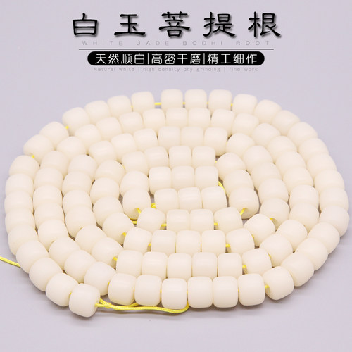 天然白菩提根108颗高密手串散珠