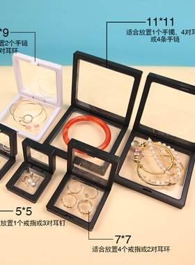 pe膜首饰盒悬浮盒透明耳钉项链收纳盒手链耳饰徽章饰品展示吧唧盒